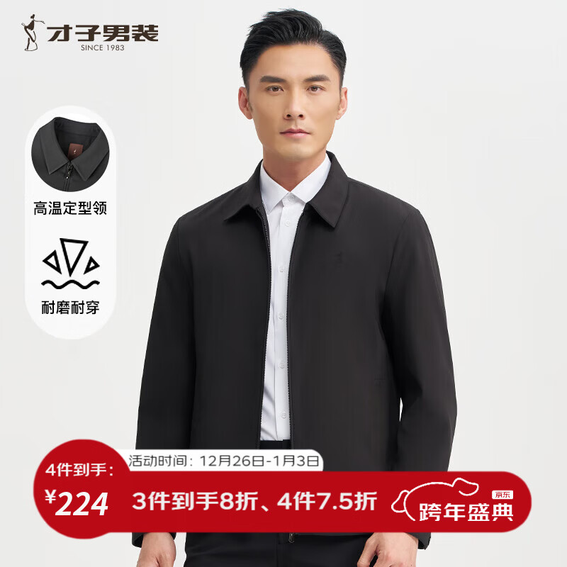 才子（TRIES）夹克男春秋季新款商务行政夹克翻领宽松日常休闲刺绣上衣外套男装 黑色 XL (175/92A)