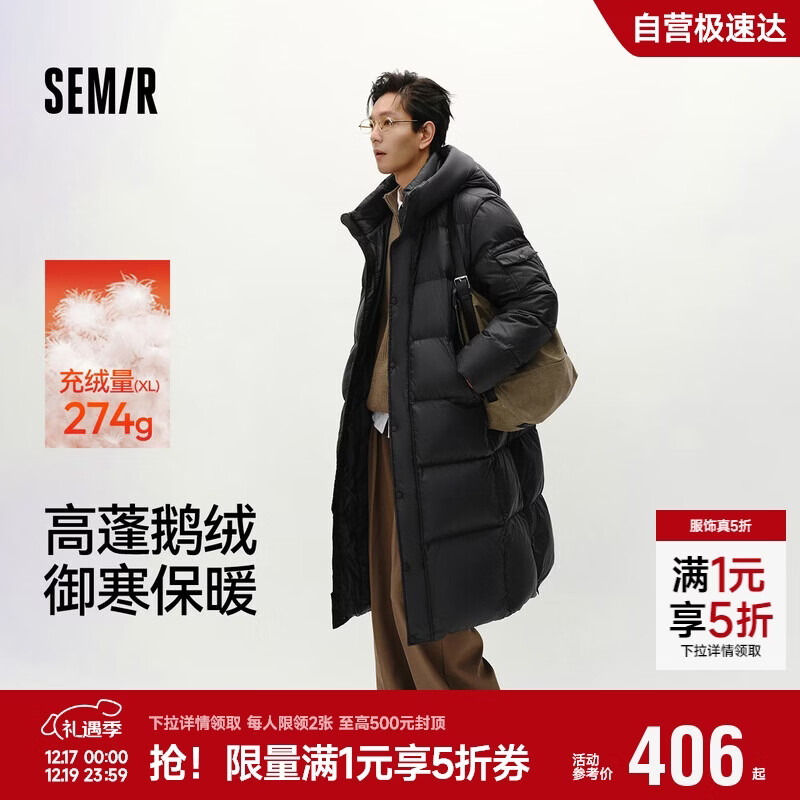 森马（Semir）羽绒服男冬装90绒子鹅绒服加厚防泼水抗静电连帽外套101724113111