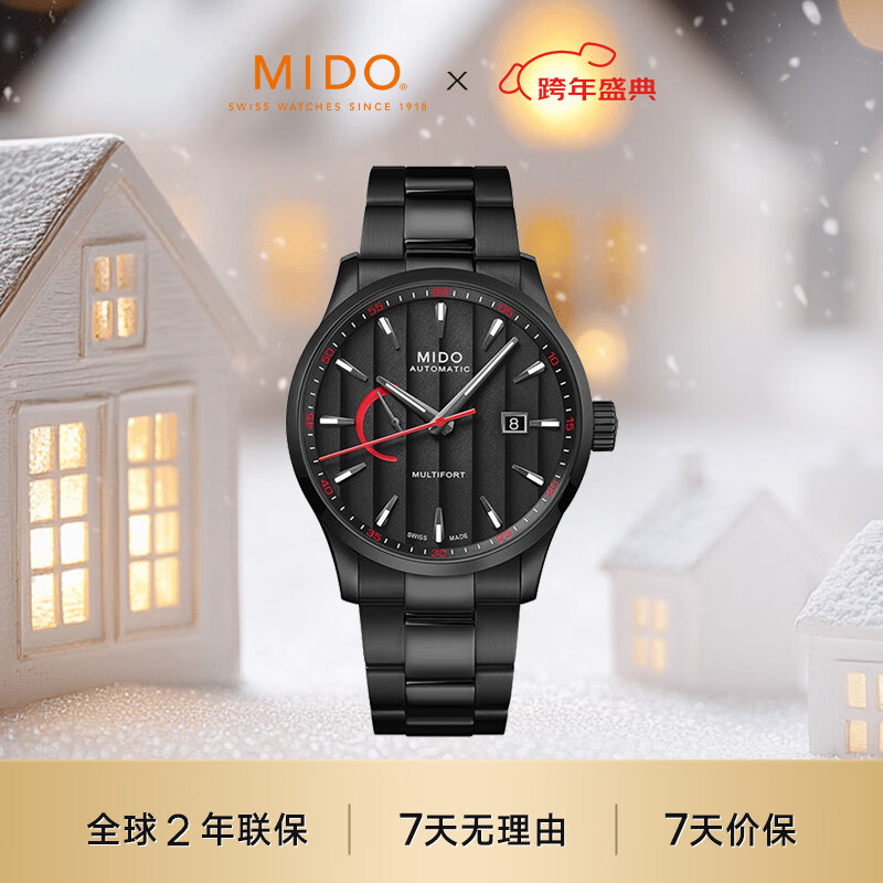 美度（MIDO）瑞士手表 舵手 动储显示 商务休闲 自动机械钢带男表新年礼物