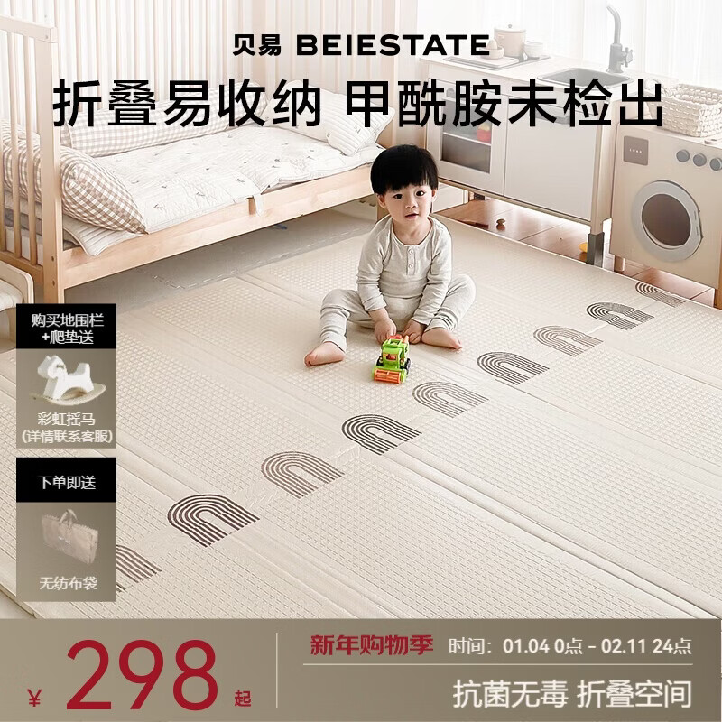 贝易宝宝爬爬垫加厚婴幼儿爬行垫XPE折叠垫-150*180*2cm-压边彩虹