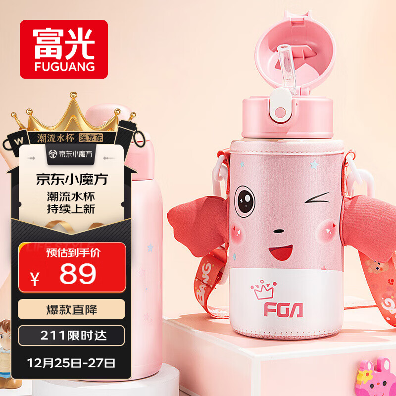 FGA�����ͯ���±�316�������Ů����ѧ������ˮ���Ӵ�������580ML 63.29Ԫ