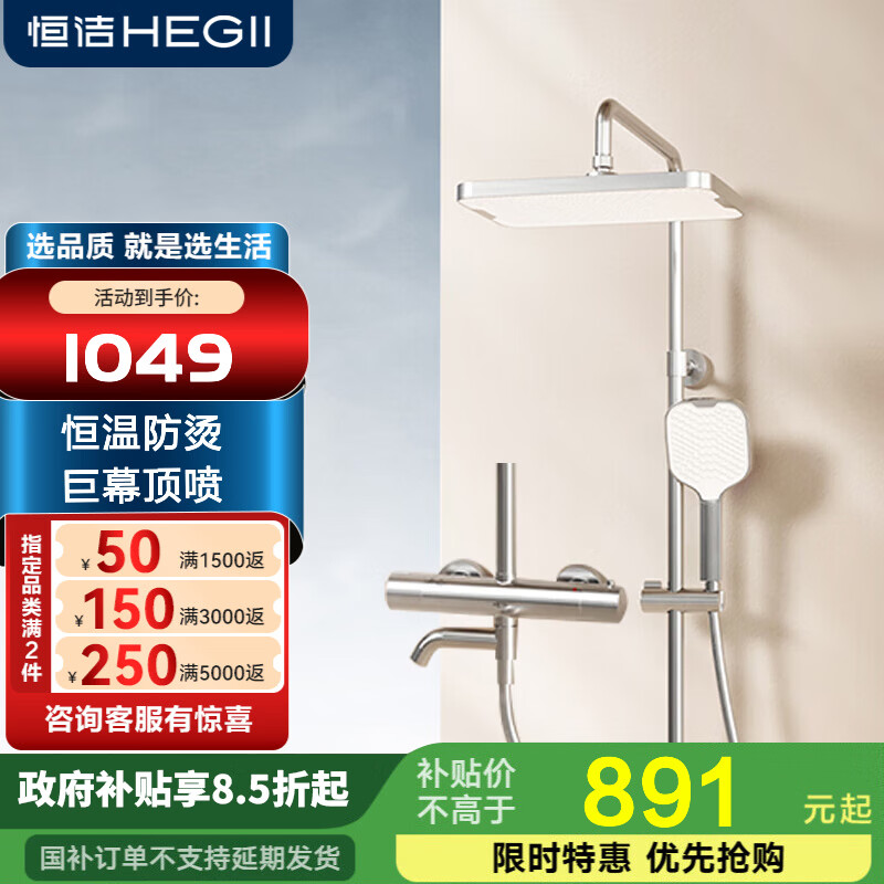 恒洁淋浴花洒全套宽喷头顶喷防烫主体手持花洒套装957 【恒温记忆锁温】957银