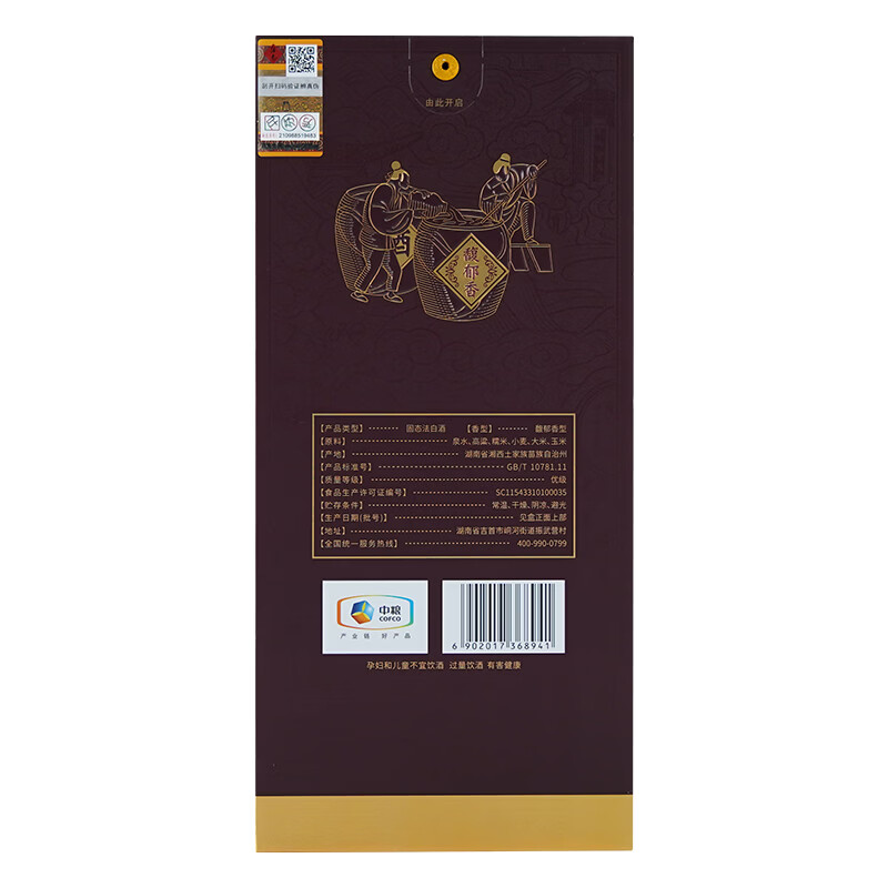酒鬼52度 馥郁香型白酒 送礼自饮酒 礼盒装 2025年 500mL 2瓶 酒鬼坛礼