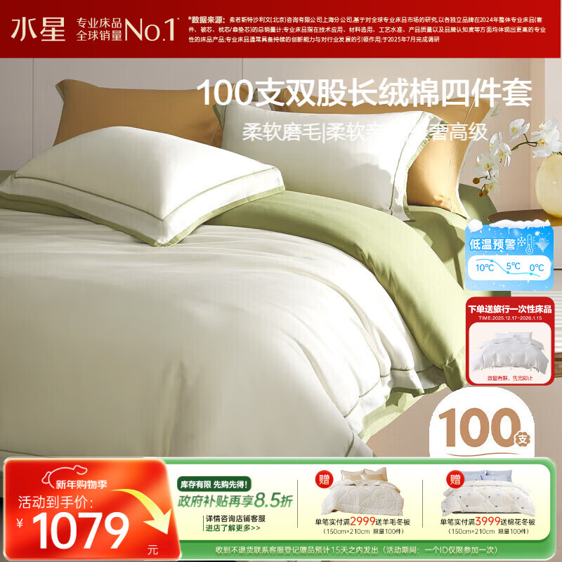 ˮ�Ǽҷ�ĥë�ļ��״�����Ʒ100֧�����޴��޴������׶�����ů˫��1.8m���߶����ݸ߼� 1078.65Ԫ