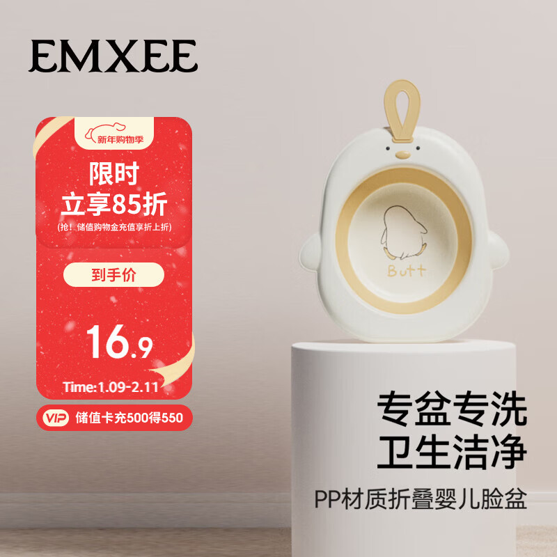 嫚熙（EMXEE）婴儿洗脸盆洗屁屁洗脚盆新生儿专用洗屁股盆子宝宝可折叠脸盆 黄