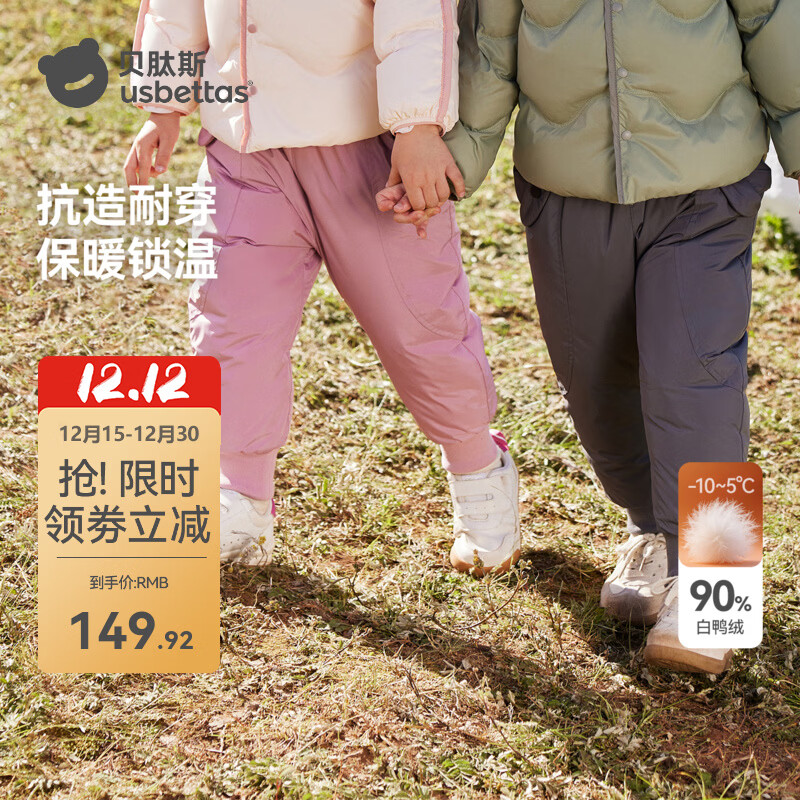 贝肽斯儿童羽绒裤冬季新款男女童宝宝束脚防寒90鸭绒保暖裤 黑色 140 cm