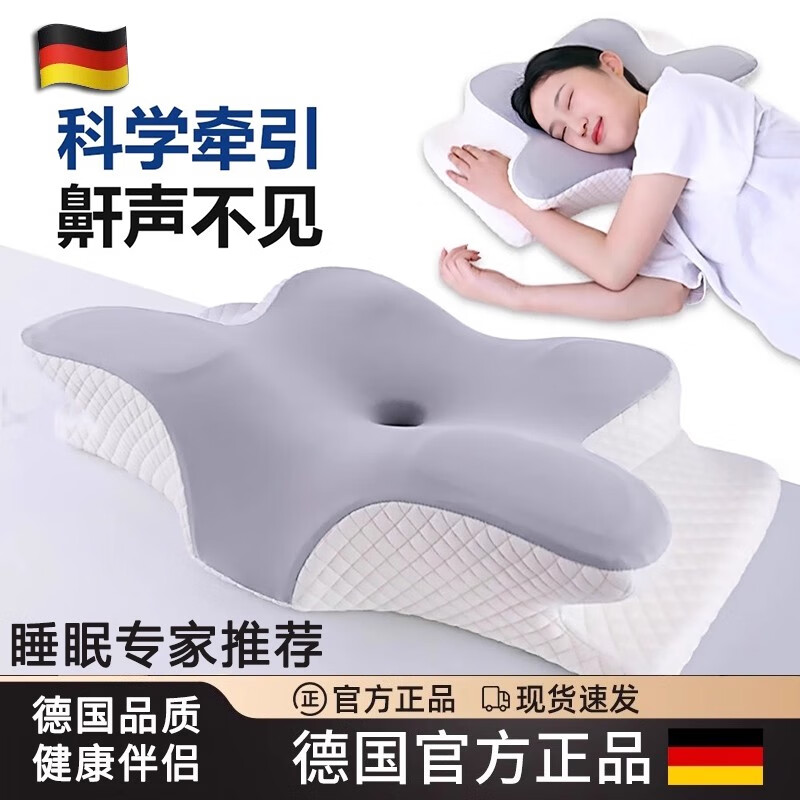 ZSVIP 足淑德国孕妇助眠枕头记忆棉家用矫正睡姿专用不塌陷止鼾神器护颈椎枕 分区护颈助眠枕【新升级2.0】天空蓝 京东折扣/优惠券