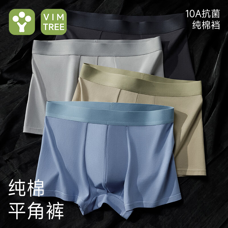 活力树（VIM TREE）男士内裤男纯棉10A抗菌裆平角裤无痕亲肤透气大码四角短裤 黑色+浅灰+灰蓝 3条 L （建议45-55kg）
