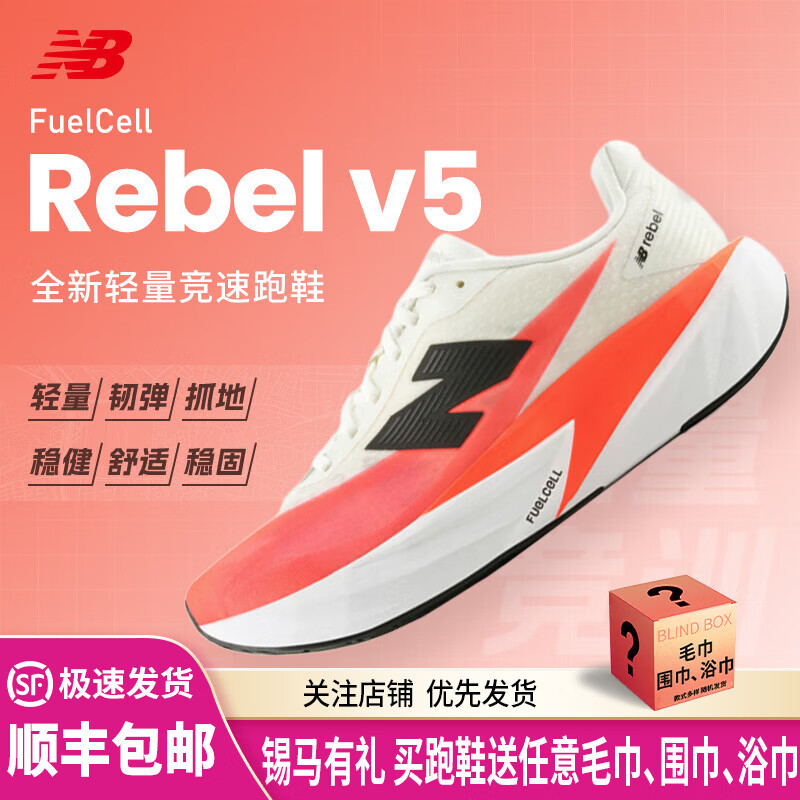 NEW BALANCE/NB Rebel V5男女款专业缓震轻量竞速运动跑步鞋 汇跑体育 MFCXLV5-D 白色/粉色-男 43