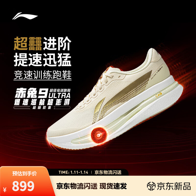 ��������9ULTRAح��?�����ܲ�ЬŮ26�¿��п����רҵ����ѵ���˶�Ь �װ�ɫ-31 35.5 899Ԫ