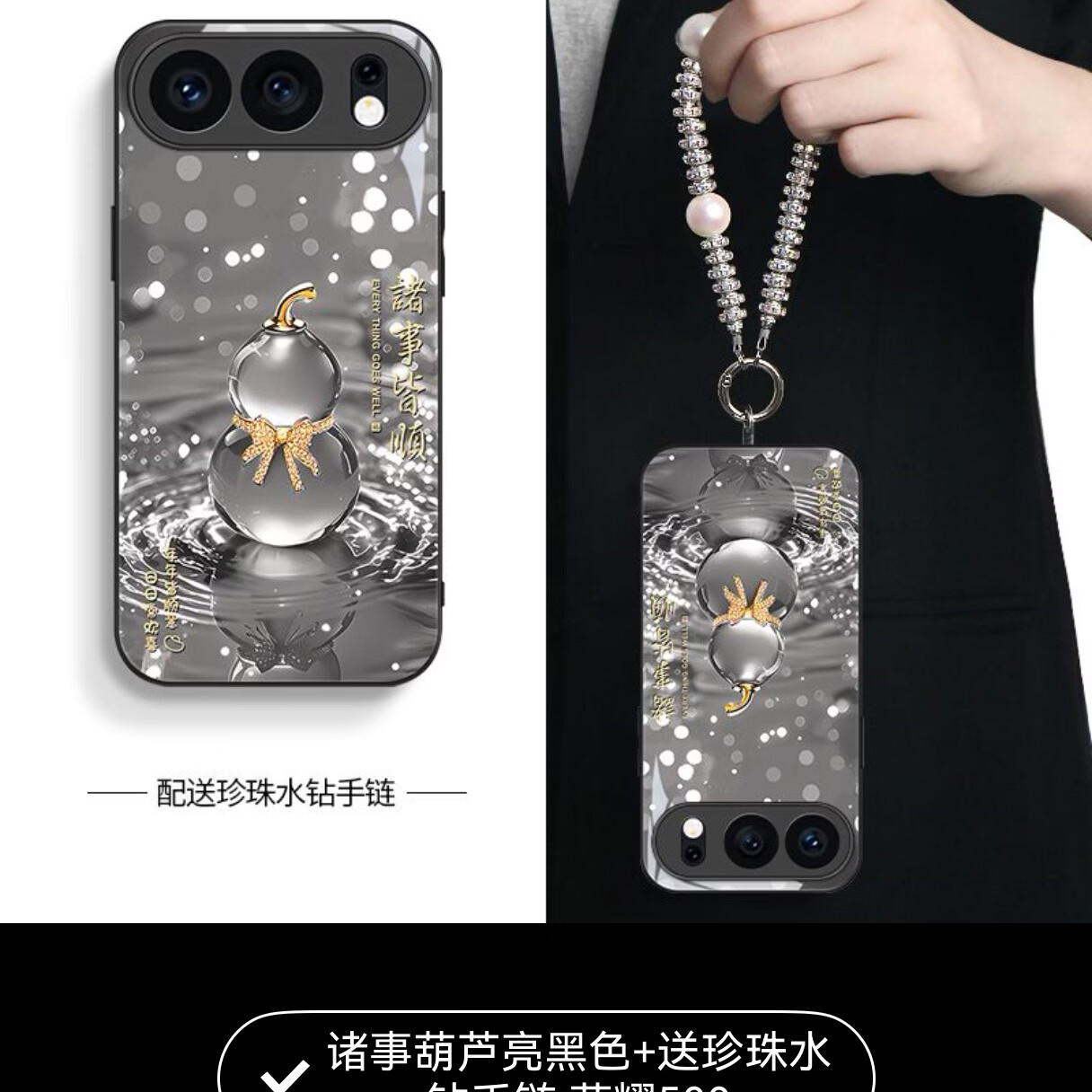 适用华为Mate80手机壳MT80Pro新款met80ProMax保护套MAX全包meta手机壳保护镜头全包手机壳保护壳 诸事顺利葫芦黑色+珍珠水钻挂绳 华为P 70 Pro