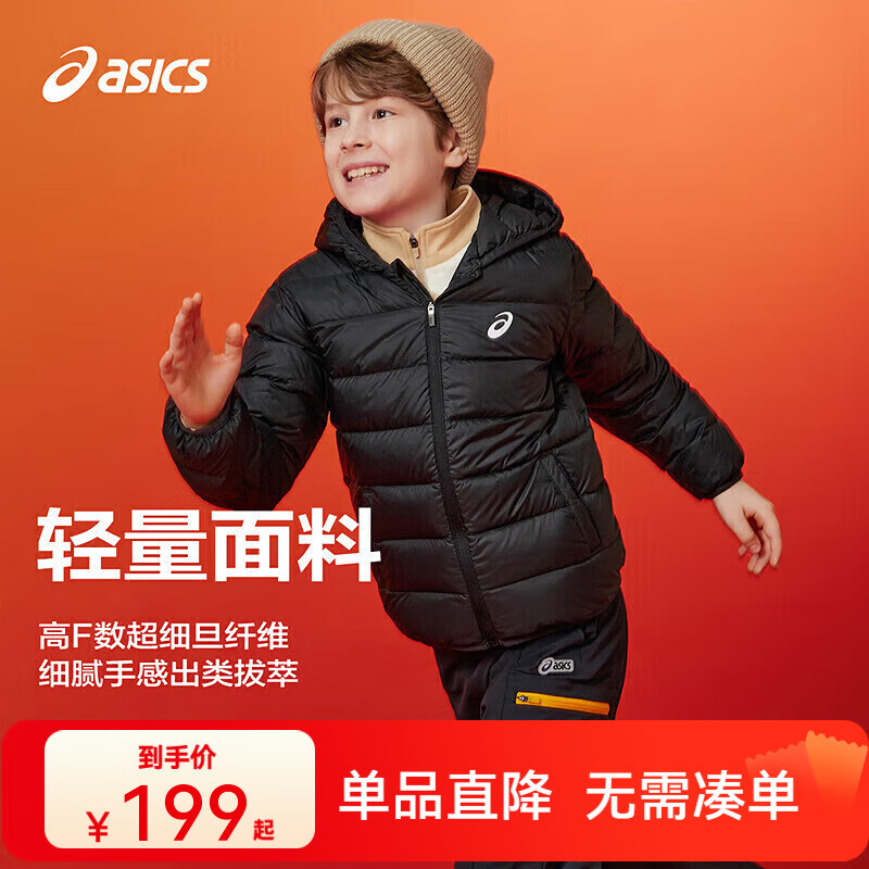 亚瑟士（asics）童装25年冬季儿童高柔软三防轻量保暖羽绒服【高充绒量】 黑色 清洁度1000-鸭绒 150 充绒量88.5g