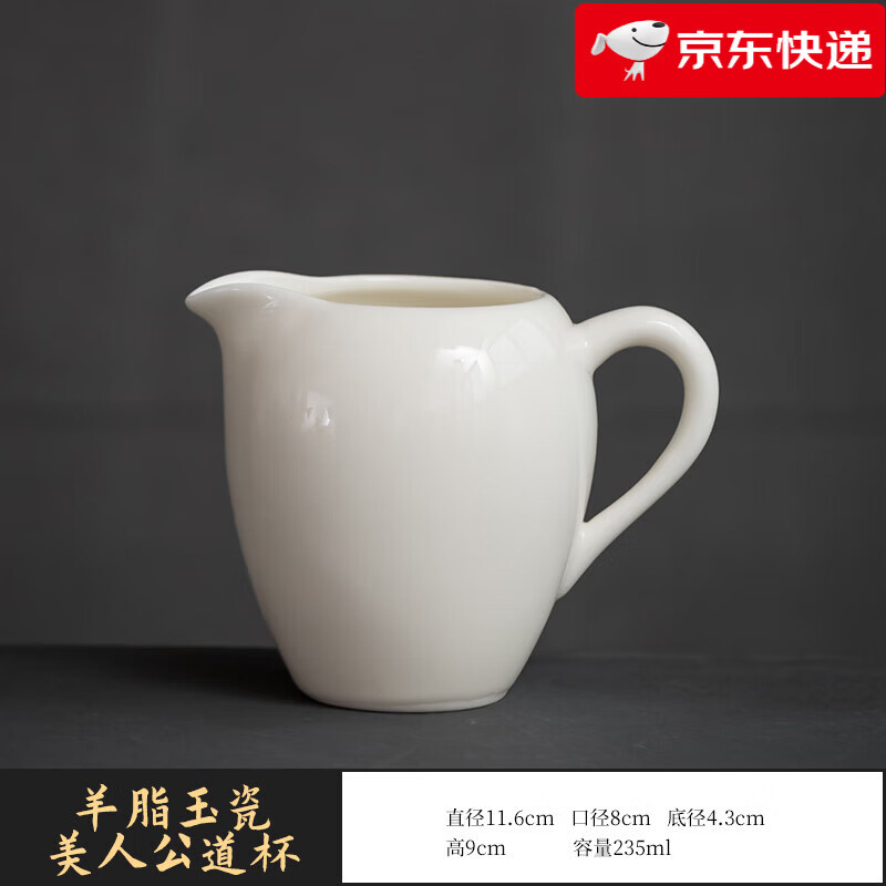 兮元记德化白瓷羊脂玉瓷美人公道杯功夫茶具分茶器 羊脂玉瓷美人公道杯