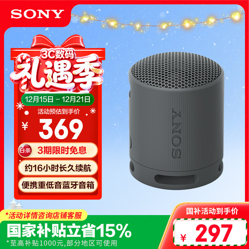 索尼（SONY） SRS-XB100 蓝牙音箱音响 迷你便携 重低音16小时续航 户外音箱 防水防尘 黑色 礼物