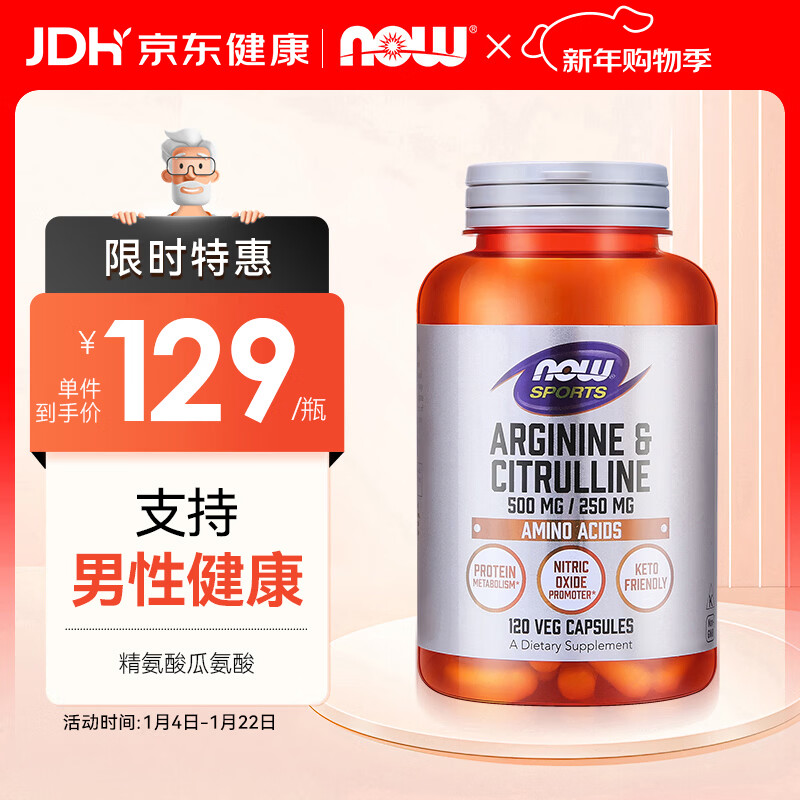 ŵ�£�NOW��������ϰ��ὺ�� 750mg*120�� ���Ա��������������� ���� 205.98Ԫ��2��(��102.99Ԫ/��)