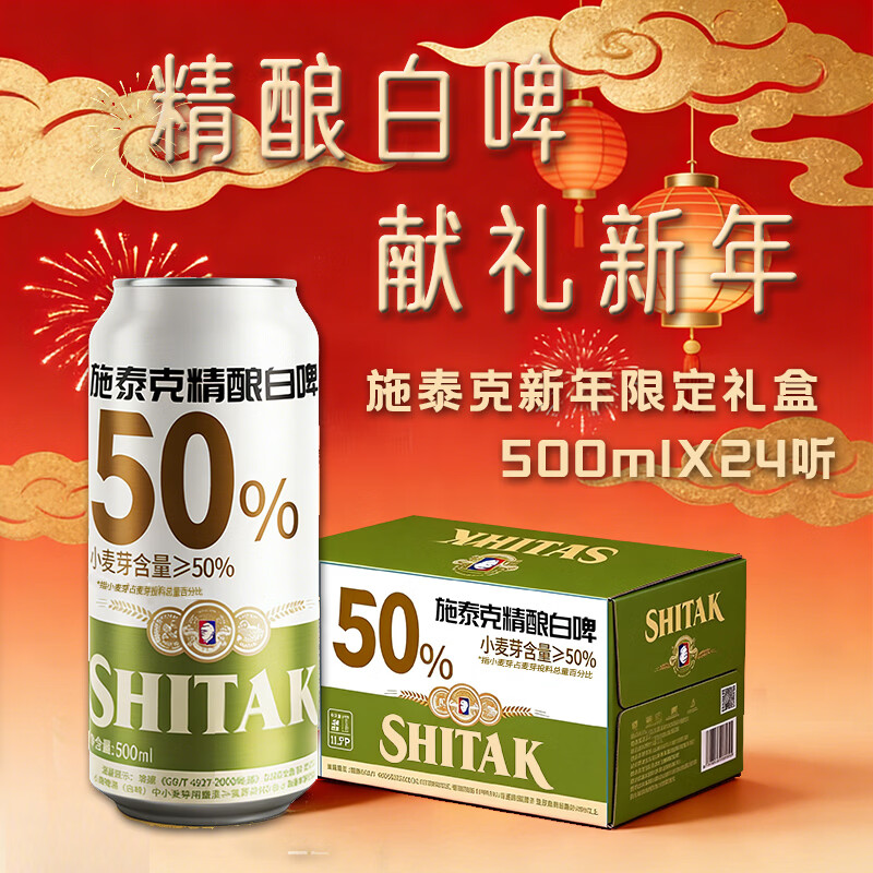 天湖啤酒 11.5度精酿啤酒 白啤 全麦酿造500ml*24罐京东自营整箱装