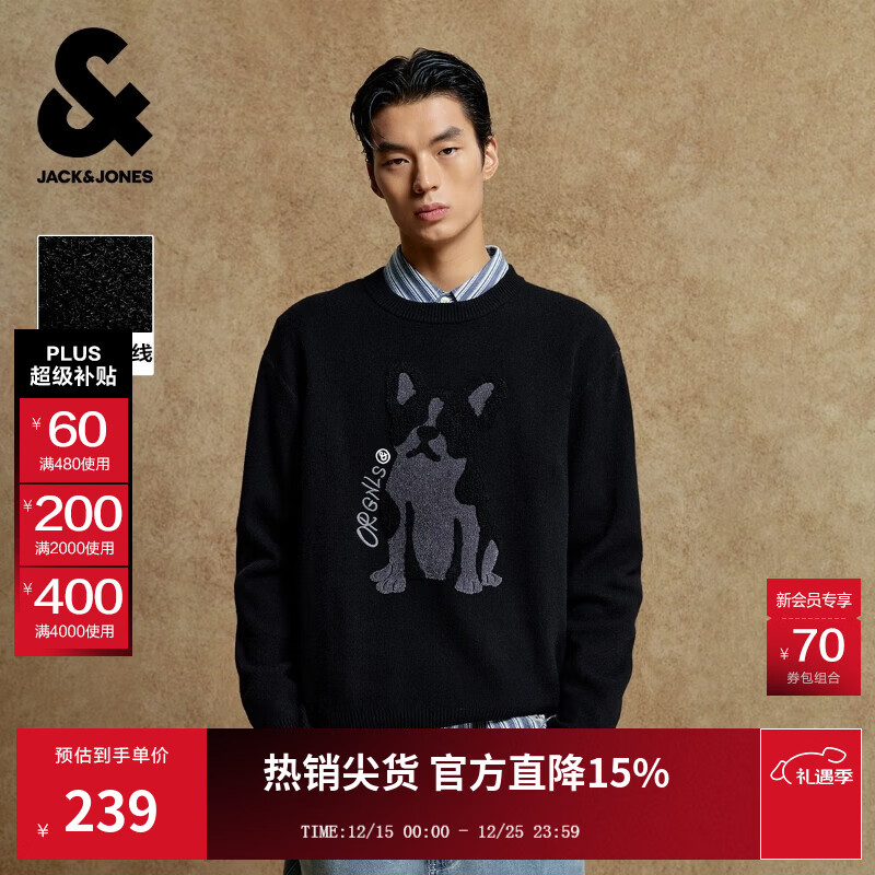 杰克·琼斯（JACK&amp;JONES）男装25年秋冬季毛衣男士雪尼尔亲肤法斗狗宽松休闲圆领针织打底衫 E43纯黑色 常规 L （180）