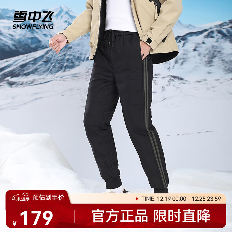 雪中飞秋冬新款鸭绒裤百搭保暖男士羽绒裤防寒抗风显瘦舒适轻便 黑色|8056 2XL 185/88A