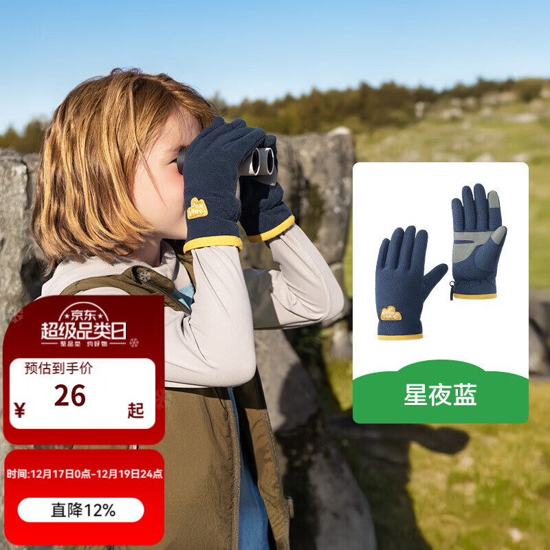 KocotreeKK树儿童五指手套冬季男童抓绒保暖女童防寒抗静电可触屏2025新款 星夜蓝 均码：建议年龄4-8岁