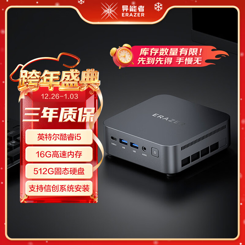 异能者联想（Lenovo）生态 D70 mini迷你主机 台式机商务办公电脑(12代i5-12450HX 16G 512)【国家补贴】