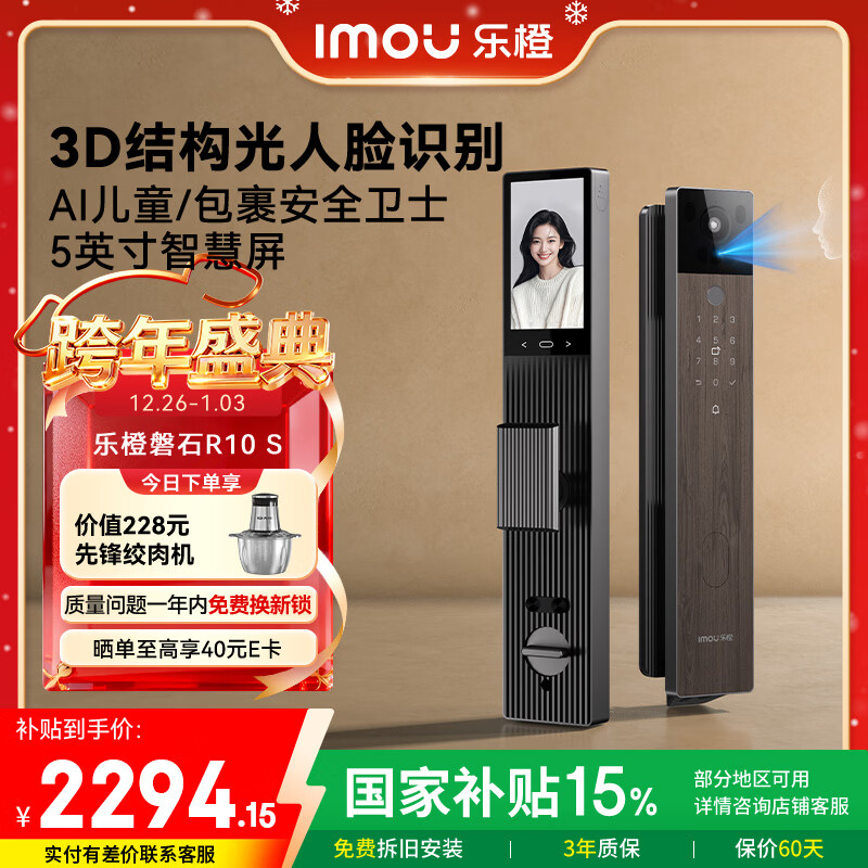 乐橙AI智能锁磐石R10 S星空灰人脸识别猫眼摄像头5寸可视大屏视频指纹锁密码锁家用全自动智能门锁