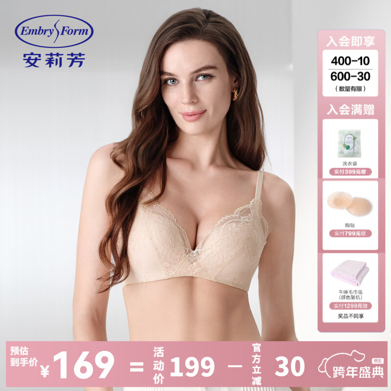 安莉芳【莫里斯花园蕾丝舒挺杯】小胸聚拢内衣无钢圈显大文胸跨年礼物 肤色SKN 75B