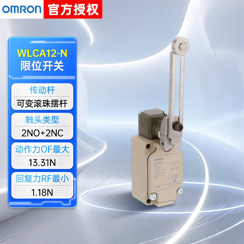 欧姆龙行程开关WLCA2/WLCA12/WLD18/28 WLNJ/WLD2限位开关 WLCA12-N FOR CHN