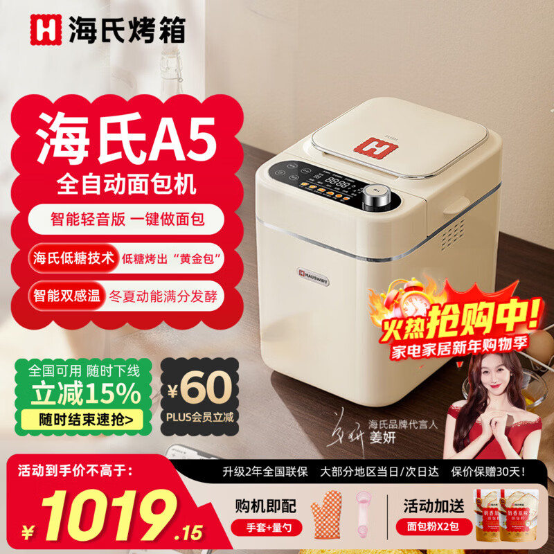 ���ϣ�Hauswirt��A5���������ȫ�Զ��๦����������С�ͺ��淢����� ��˾�� A5����� ��ɫ 1189Ԫ