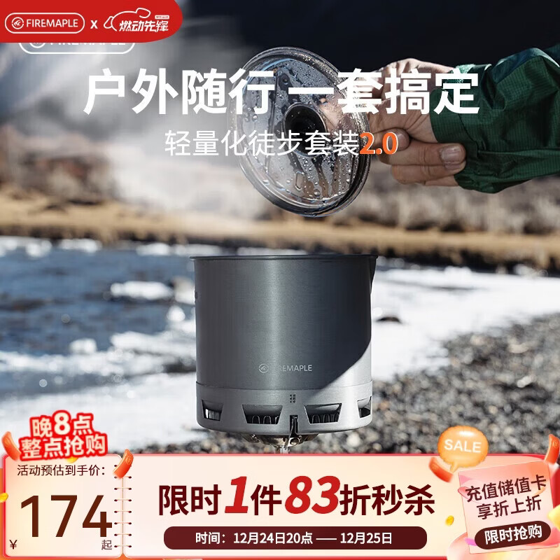 ��㣨FIRE-MAPLE����ɽͽ��G2��װ����¶Ӫ¯���߼��ȷ��������������������Яװ�� 130.31Ԫ(������)