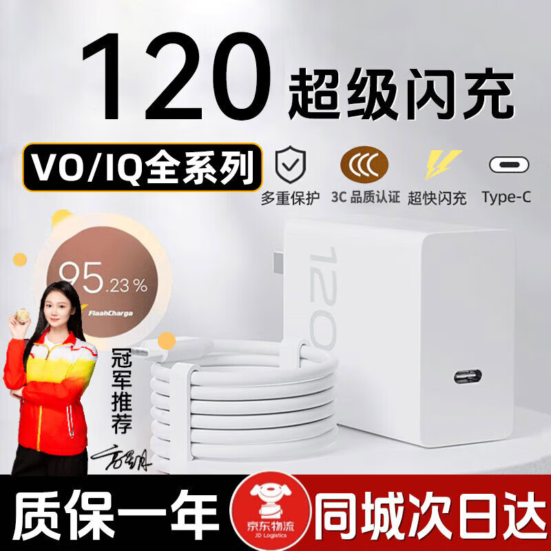 时途【精选直发】适用iqoo120充电器充电插头vivo快充iqoo11/10/12/9/8/neo7SE/pro闪充x90/100三星手 单头【不含线】
