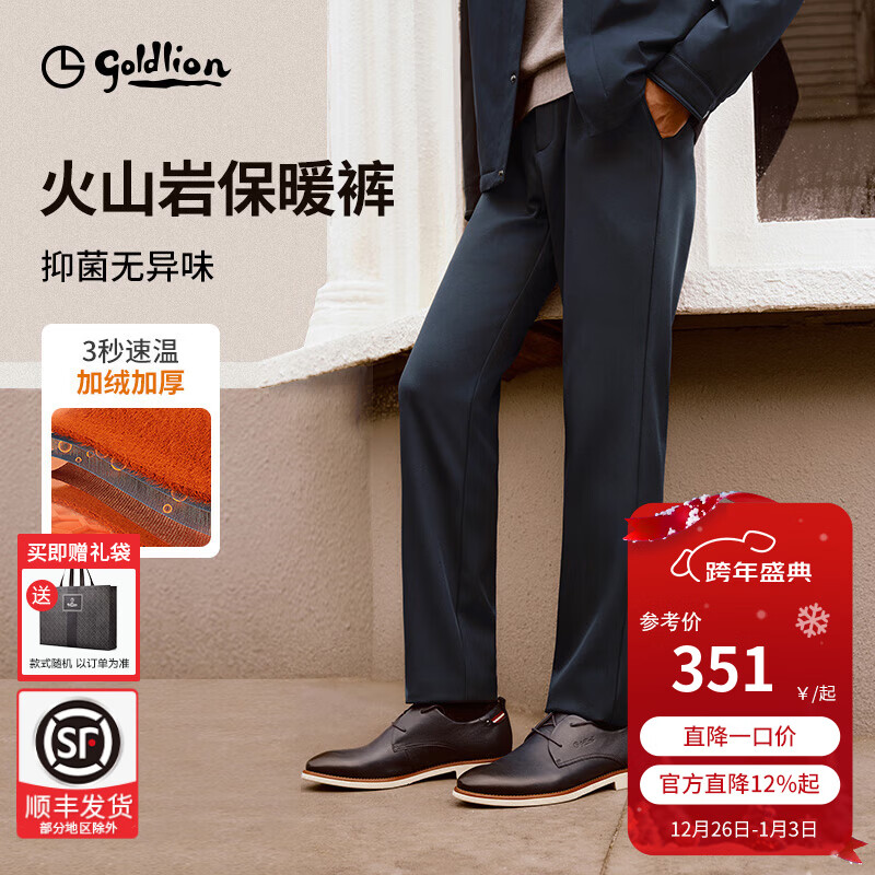 金利来【暖氧吧/气凝胶】秋冬季节休闲裤男加绒加厚保暖商务长裤子 藏蓝-95N1 34 175/86A 推荐145-150斤