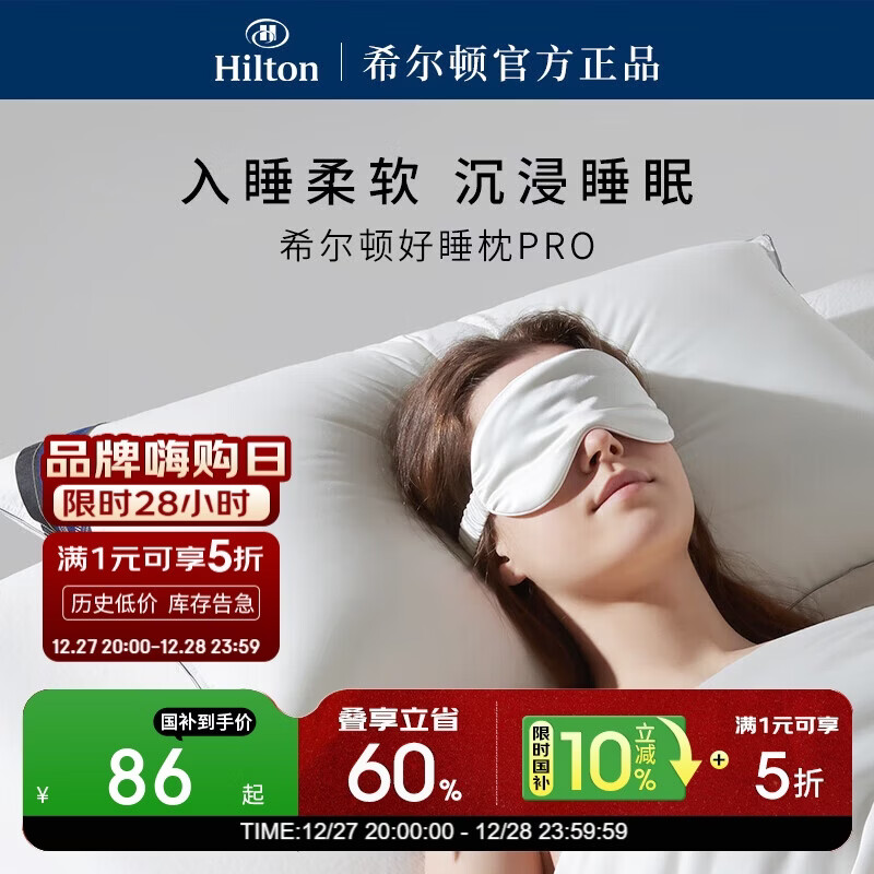 ϣ���ٺ�˯��pro �������˻���������ά��ͷо 48*74cm ���� 85.05Ԫ(������)