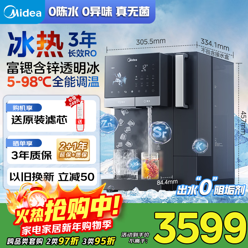 ���ģ�Midea��������Ⱦ�ˮ�����ñ�ħ��Prǫʽ�������Ʊ�����ֱ��һ�������ˮ���˿�Ȫˮ�ⰲװJD3766T-RO 3285.99Ԫ