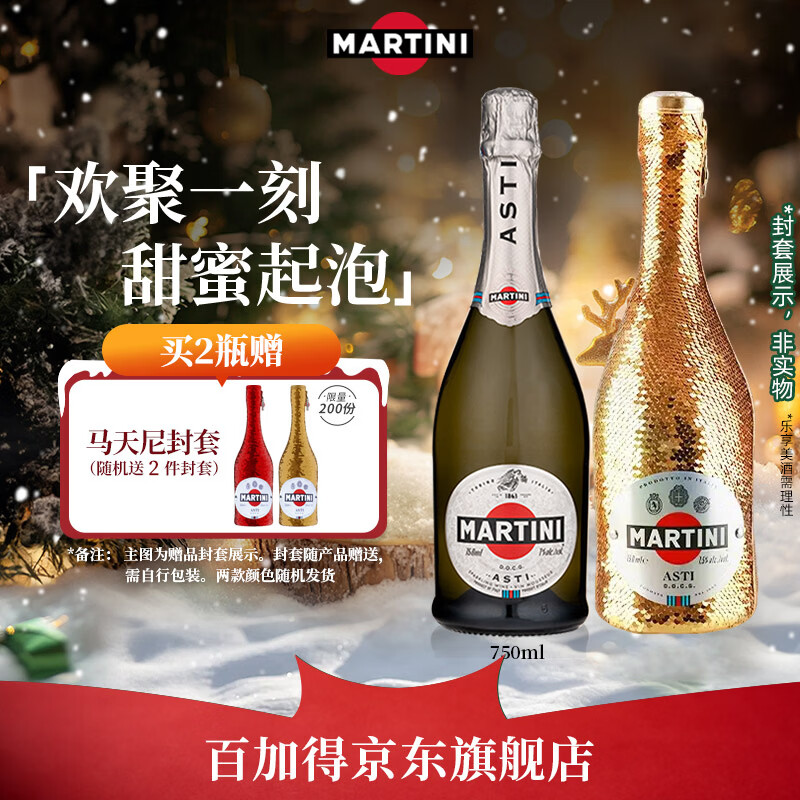 ������(Martini)��������� Asti��˹���������ݾ�750ml  87Ԫ