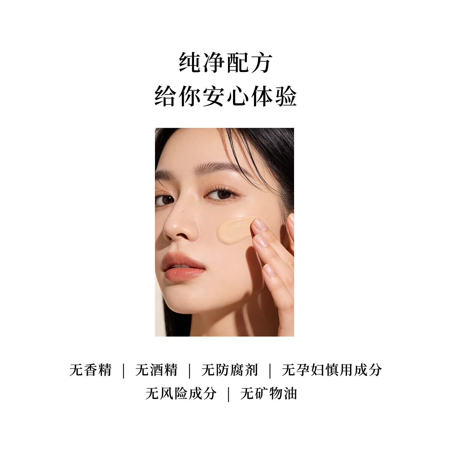 花兰槿养肤轻薄水润保湿持久温和无刺激粉底液