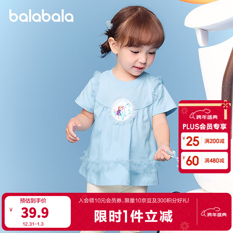 巴拉巴拉宝宝短袖t恤女童上衣2025新款夏装甜美时尚 粉蓝80025 100