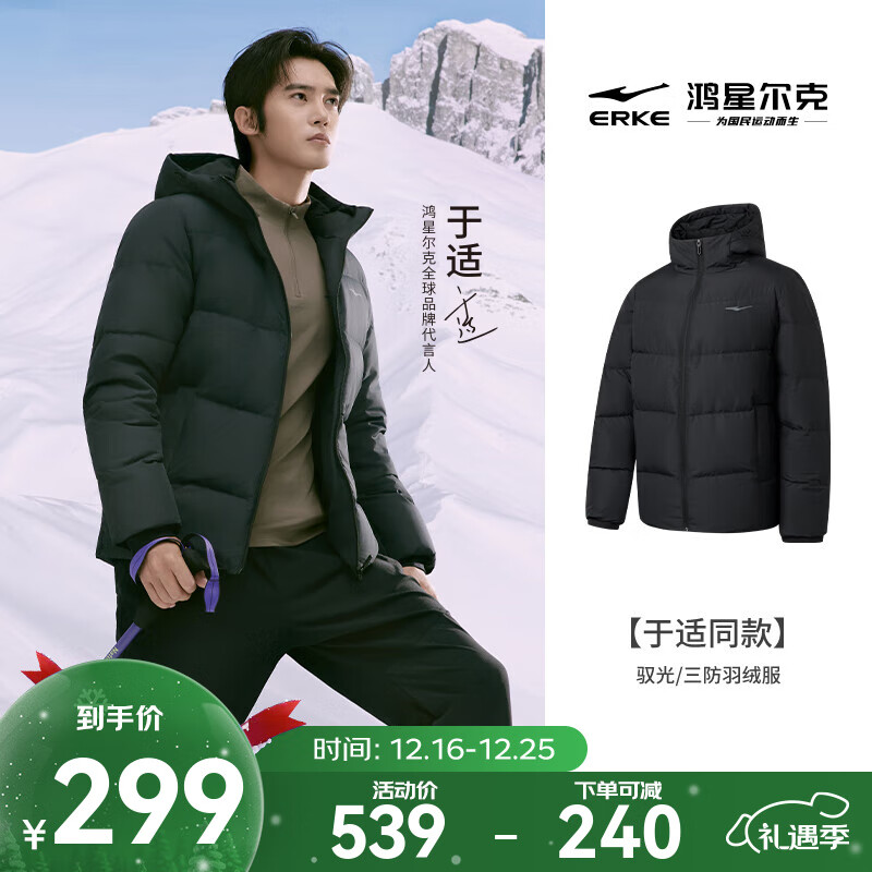 鸿星尔克防泼水3.0羽绒服男秋冬新款男士羽绒衣男装保暖防风夹克外套男款 正黑-1003-升级款/三防 XL (170-175cm/130-140斤)