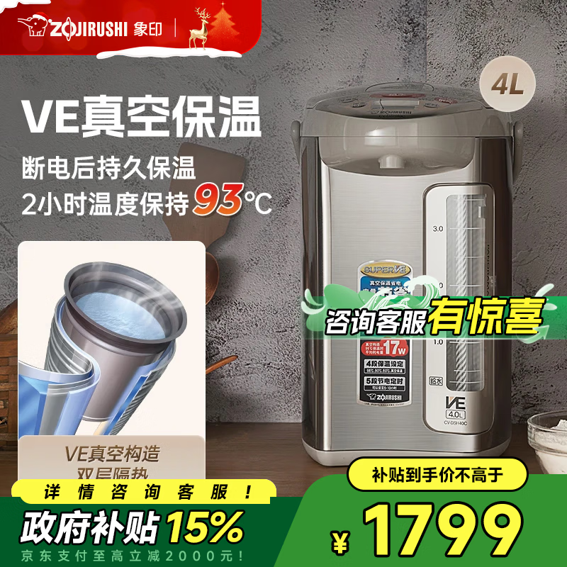 ��ӡ��ZO JIRUSHI������ˮ���ձ�ԭװ����VE��ձ��¼��ô�������ˮ����ˮ��CV-DSH�ҵ���Ҳ��� 4L 1799Ԫ