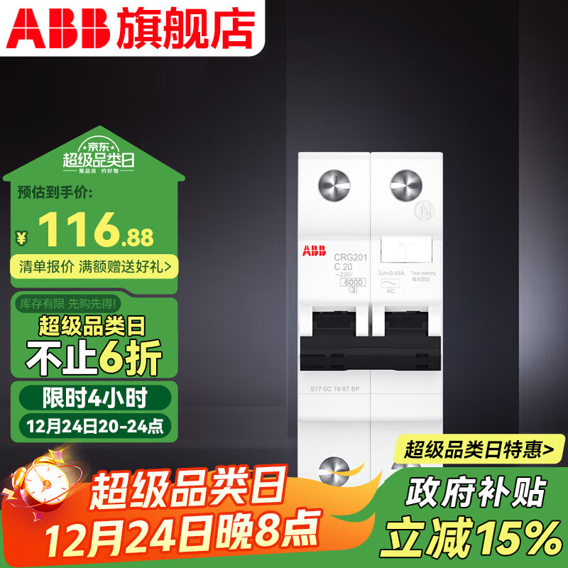 ABB断路器 新一代CR系列1P+N空开带漏电保护器6000安高分断 AC型 1P+N 20A带漏保