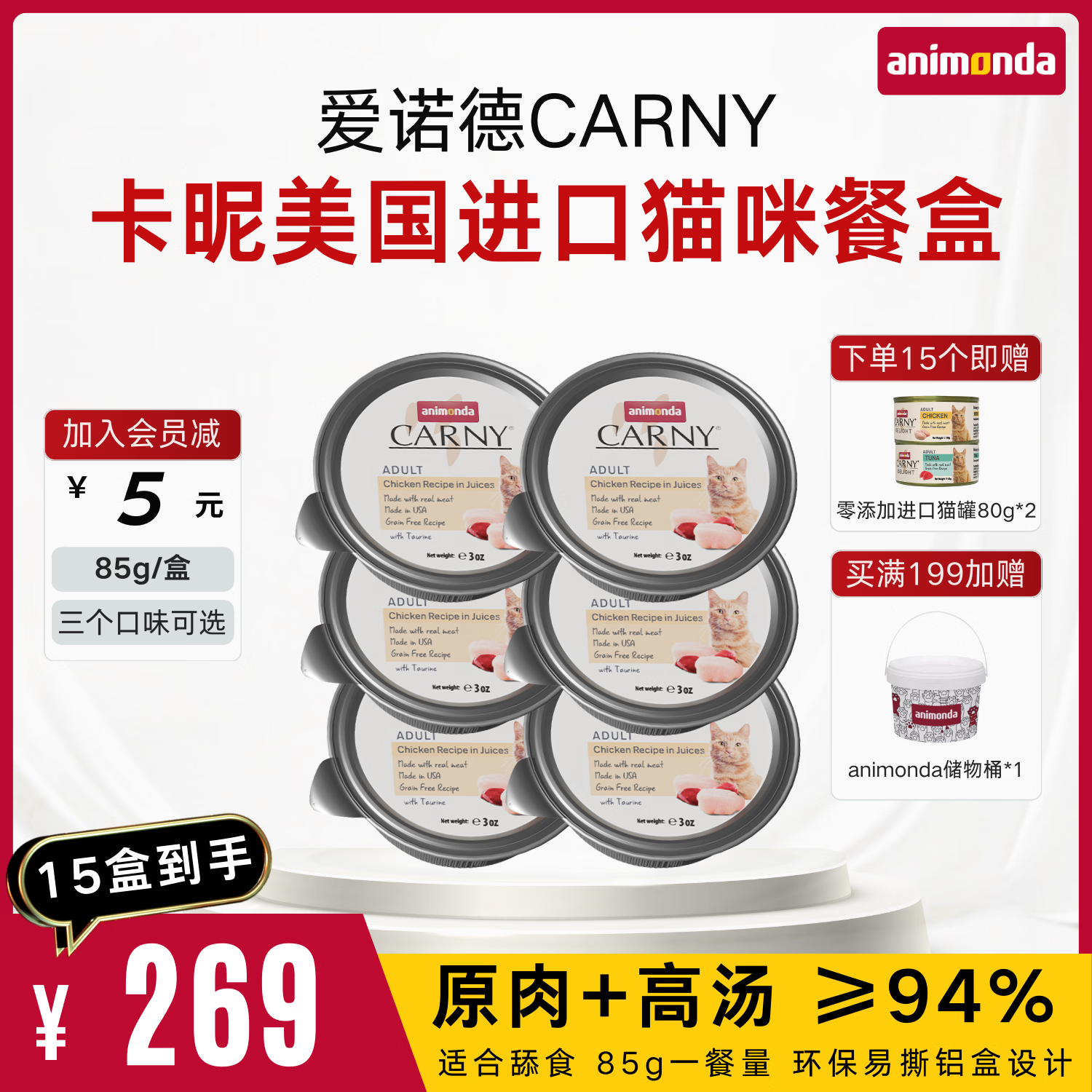 animonda15�а�ŵ�¿�������ԭװ����è��è��ͷ��ʳӪ���ͺ�èʪ��85g �����Ͽ�ζ 85g*15��