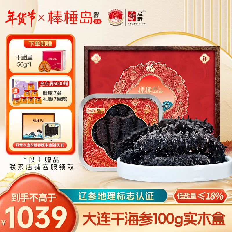 2026年干海参怎么选不踩雷？实测这5款，看完秒懂哪款最值！-图片4