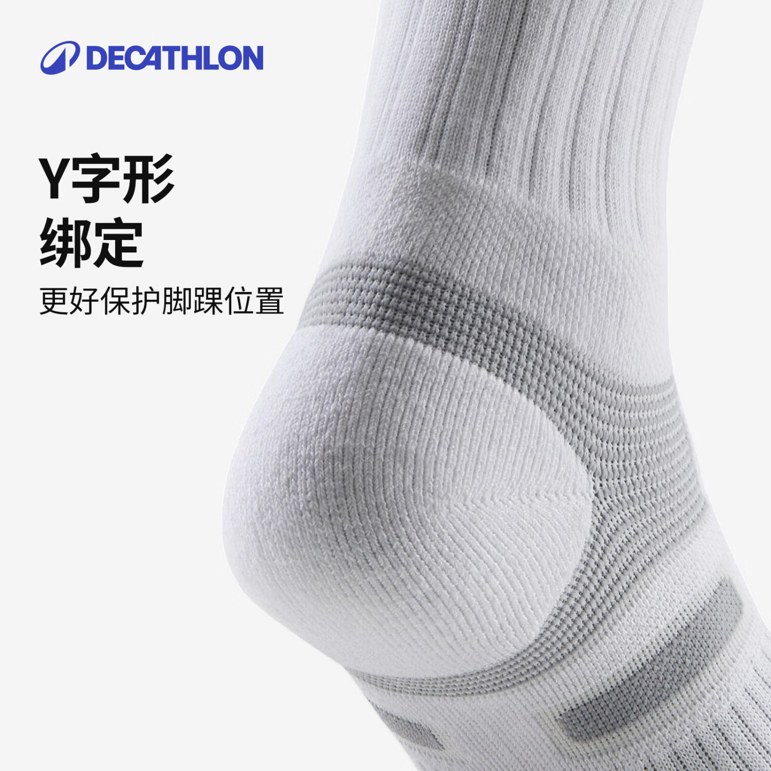 迪卡侬运动袜高帮棉袜(3双)】【高帮】加厚-白色【35-38】2172054