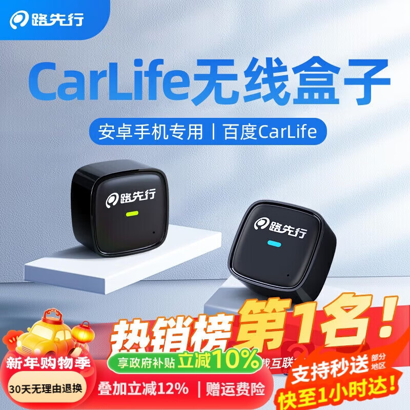 路先行百度CarLife无线盒子适用小米CarWith荣耀三星安卓车载机互联转换