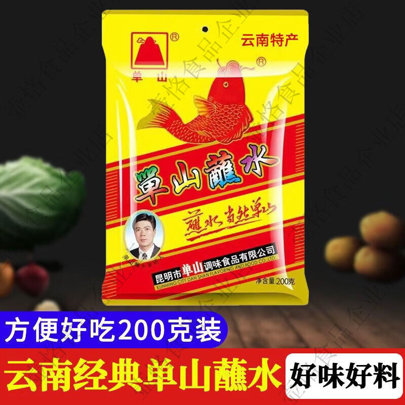 单山正宗云南蘸水100g400g整袋香辣特麻特辣辣椒面凉拌烧烤蘸料 100g香辣味