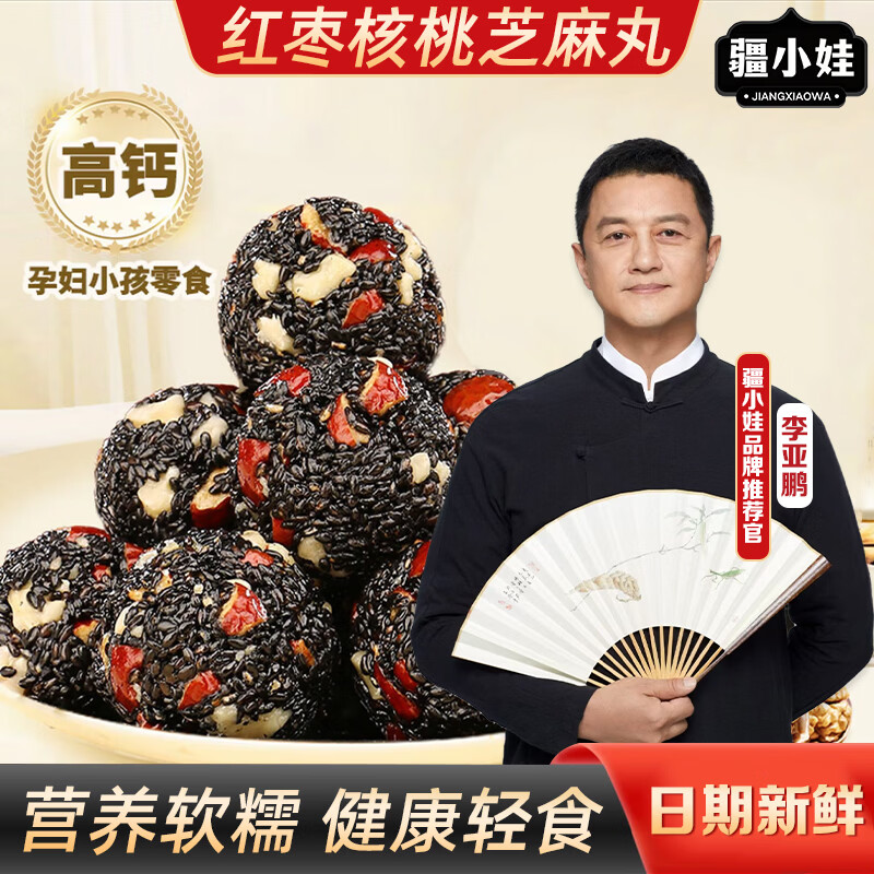 [鹏哥推荐]红枣核桃无蔗糖高蛋白高钙开袋即食54g/盒 [买5送5]到手10盒(热销装)