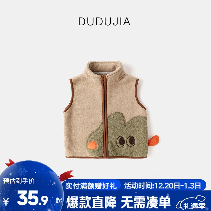 嘟嘟家女童加绒马甲冬装男童加厚奥粒绒坎肩儿童保暖内搭背心双面绒童装 棕色 90