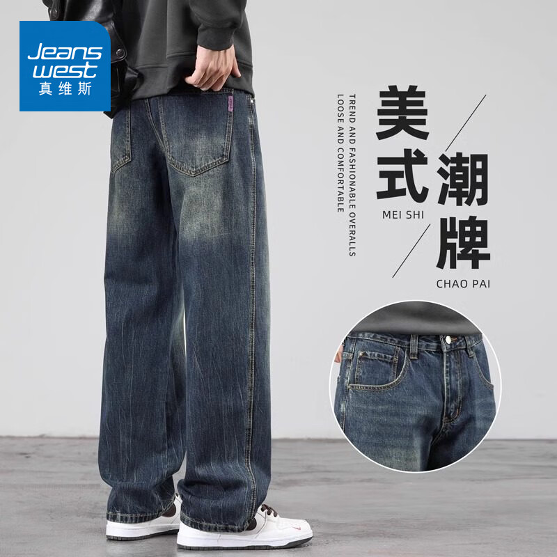 真维斯（Jeanswest）美式潮牌牛仔裤男士2026春秋新款复古高街宽松阔腿直筒休闲长裤子 怀旧蓝 28 【腰围二尺一】