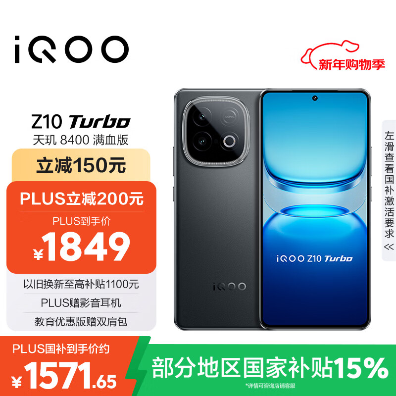 vivo  iQOO Z10 Turbo 12GB+512GB 星穹黑 天玑8400满血版 7620mAh超薄蓝海电池 手机