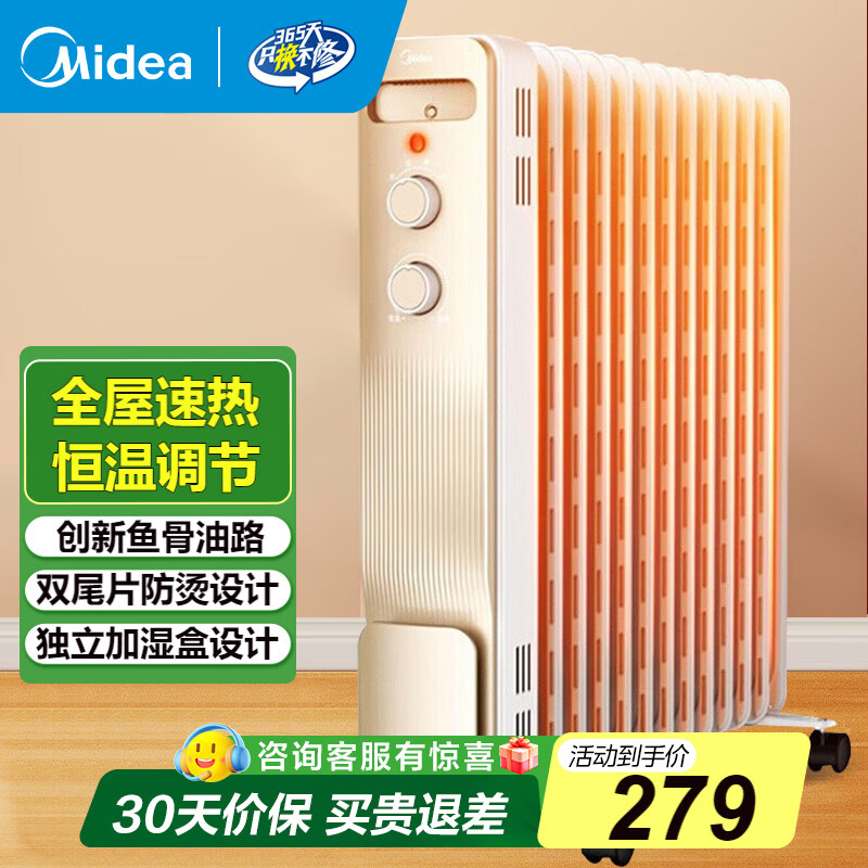 ���ģ�Midea����͡ȡů������͡��ů����Ƭů�������ÿ������Ҵ������ʽ������ܽ���ʡ����Ҳ��� 13Ƭ ��еʽ �����¼�ʪ�� 259.65Ԫ