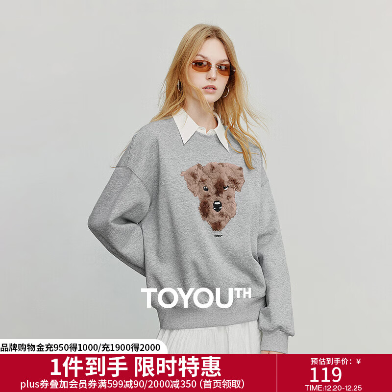 初语卫衣女2025秋季新款棉质宽松圆领毛绒斑点狗插画师联名上衣 花灰色 M